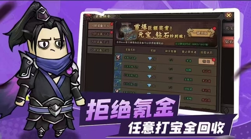 烈火皇城