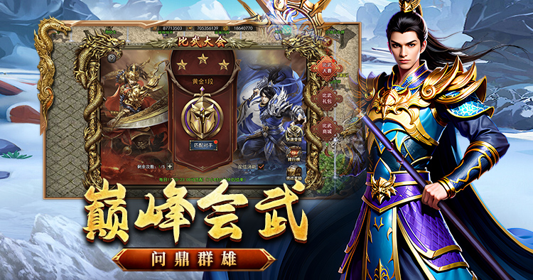 龙城秘境
