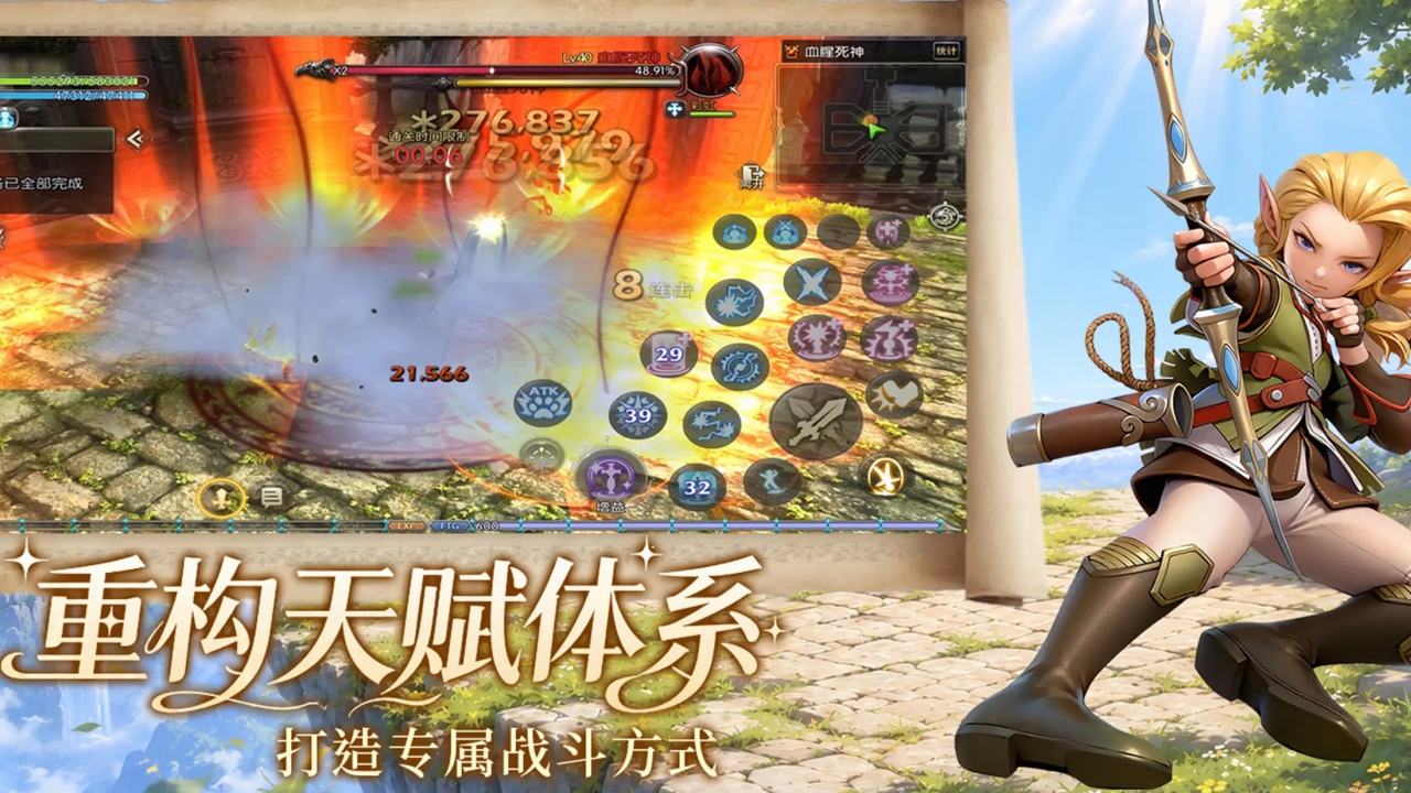 龙之谷启程