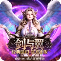 <strong>奇迹MU-剑与翼</strong>