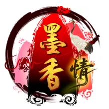 <strong>墨香情</strong>