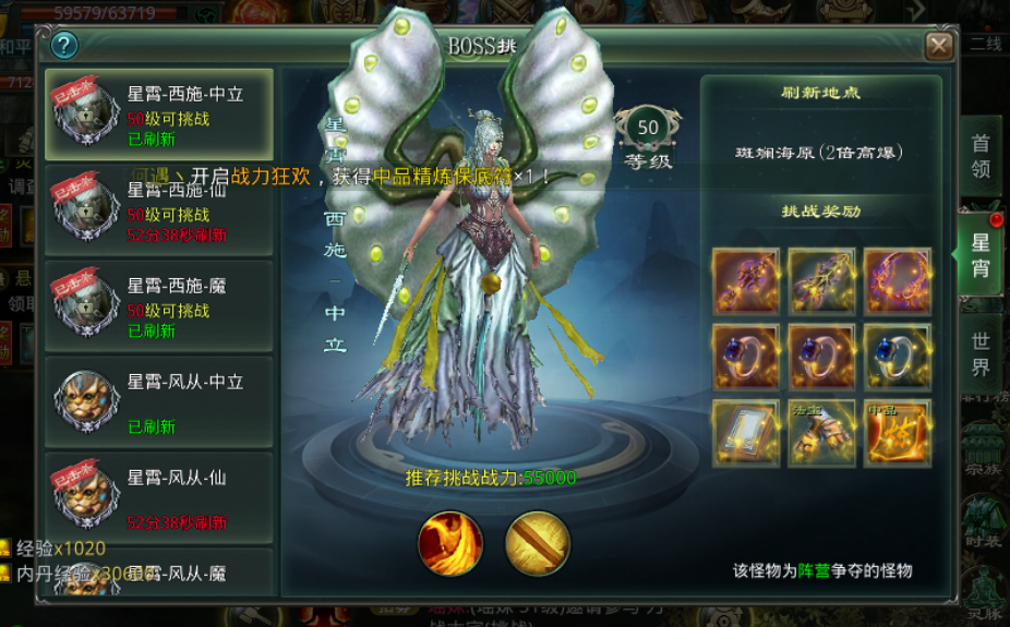 星辰变：归来