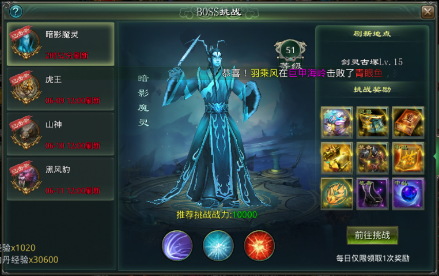 星辰变：归来